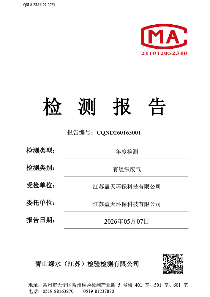 报告公示